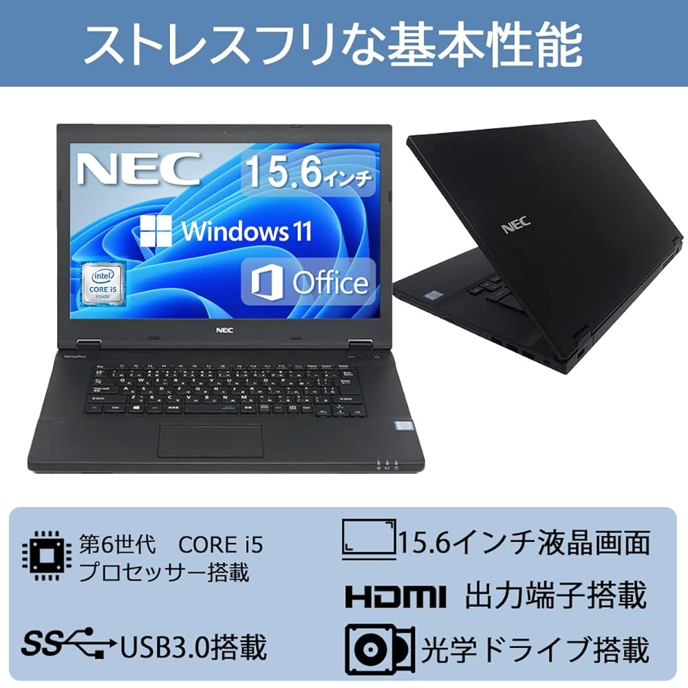 【高機能＆徹底整備】新型windows11NECノートパソコンオフィス付き 高機能＆徹底整備】整備新型windows11 NECノートパソコン
